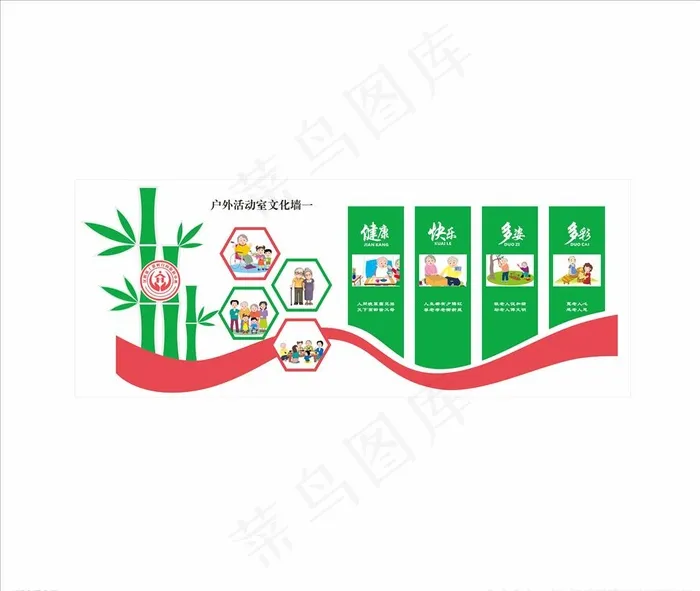 养老院文化图片cdr矢量模版下载
