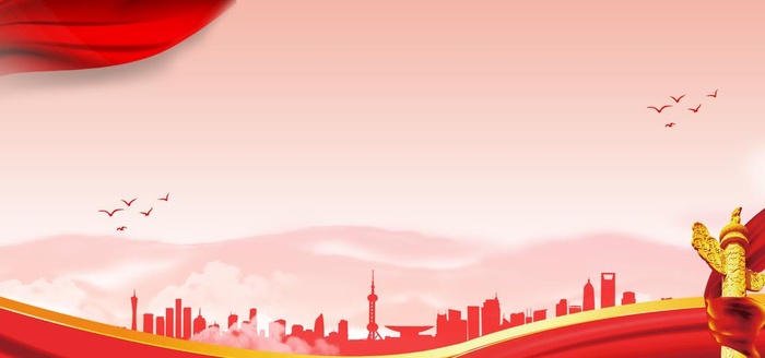 党建背景图片