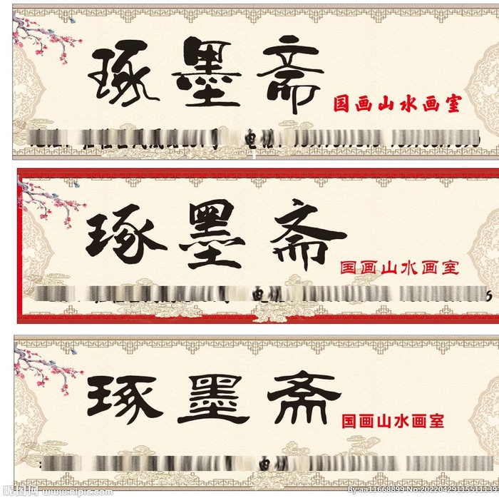 画室招牌图片