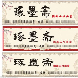 画室招牌图片
