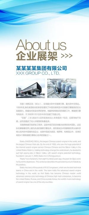 易拉宝设计图片