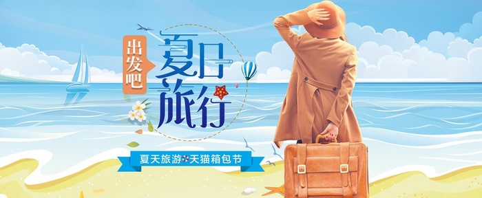 箱菜鸟图库片(1920x850)psd模版下载