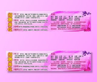 美祥服装厂招工广告图片