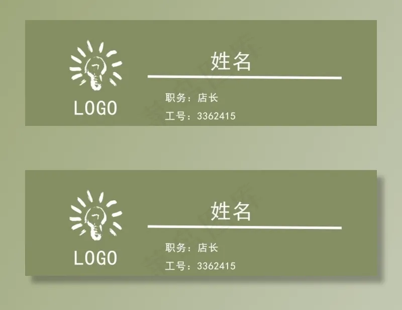 横版胸牌图片psd模版下载