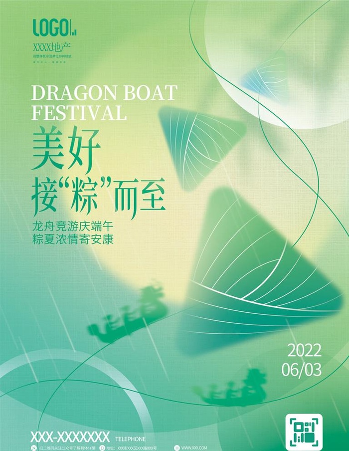 端午节海报图片(3543x4724)psd模版下载