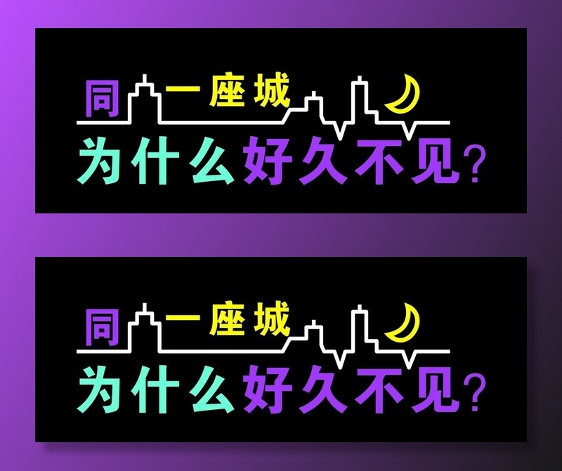 同在一座城图片cdr矢量模版下载