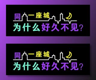 同在一座城图片