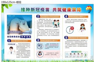 接种新冠疫苗图片