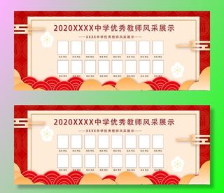 优秀教师背景合成学校主页宣传图片