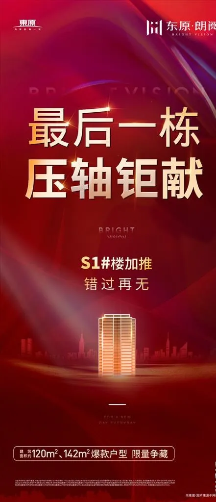 加推图片psd模版下载