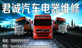 汽车维修名片图片