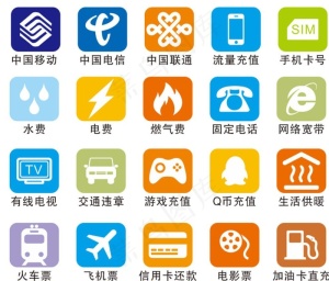 综合缴费图标 话费充值 水电气图片