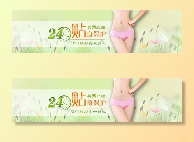 内裤海报图片psd模版下载