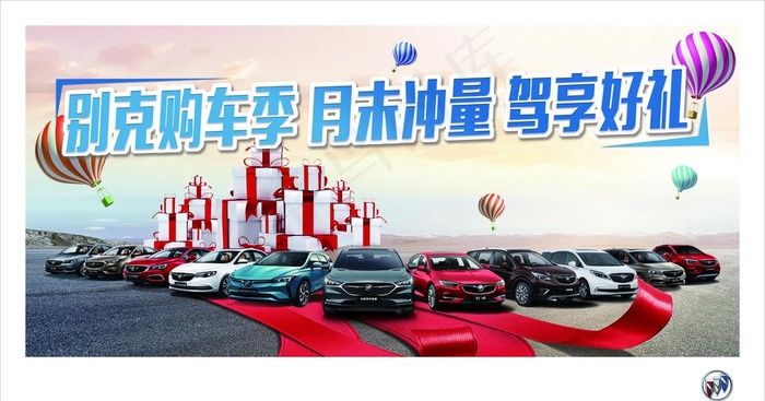 别克汽车图片psd模版下载