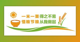 食堂文化墙图片