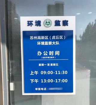 办公时间 工作时间图片