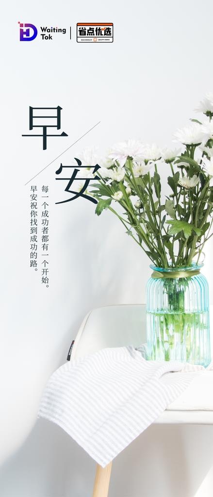早安图 海报 节气图片(1080x2348)psd模版下载