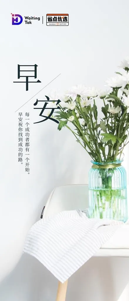 早安图 海报 节气图片(1080x2348)psd模版下载