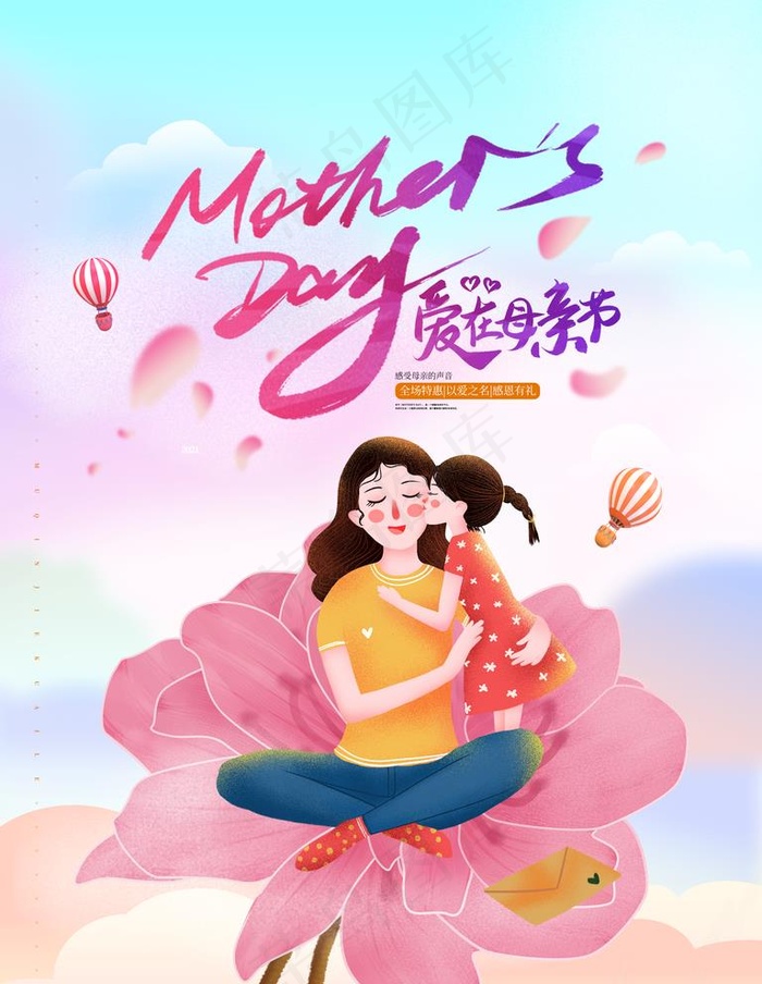 母亲节图片