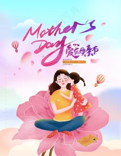 母亲节图片 母亲节图片