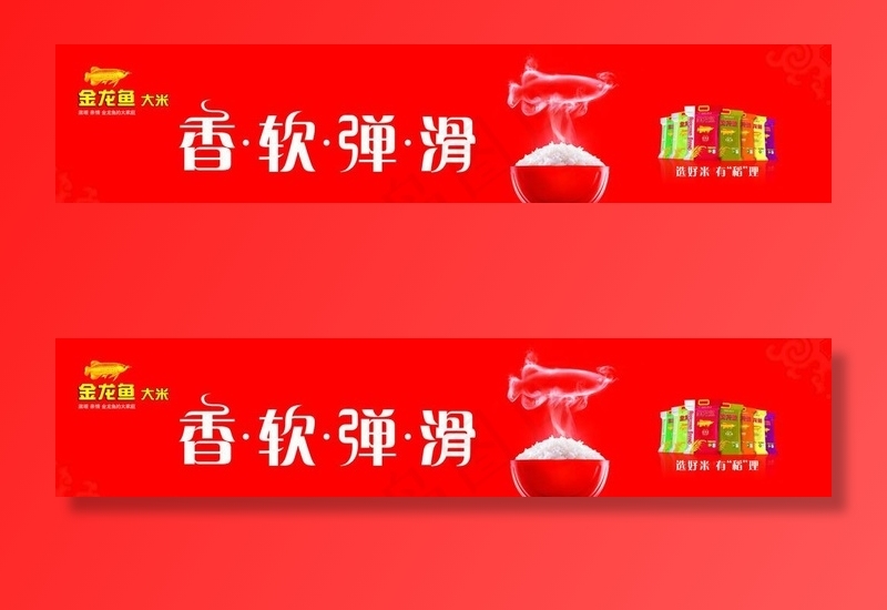 金龙鱼图片(14173X3331(DPI:30))psd模版下载