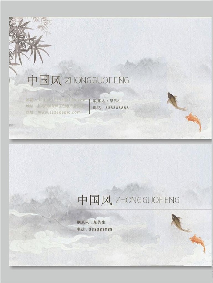 中国风名片图片(1530x1050)psd模版下载