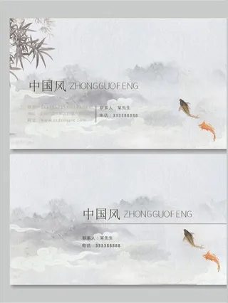 中国风名片图片