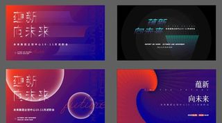 简约大气未来感科技潮流海报图片