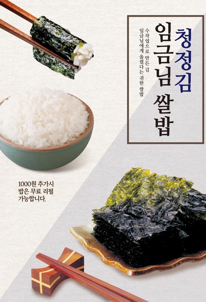 美食海报图片(3543x4961)psd模版下载