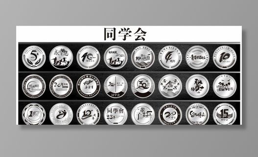 同学会纪念币图片