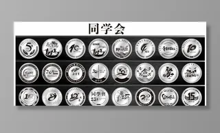 同学会纪念币图片