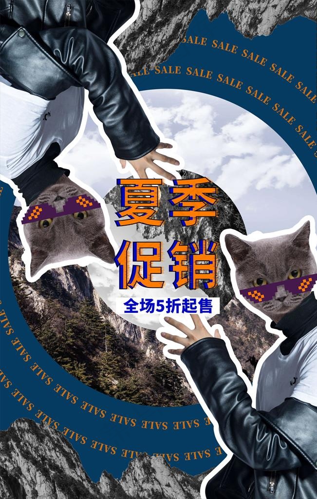 男装海报图片(3543x5315)psd模版下载