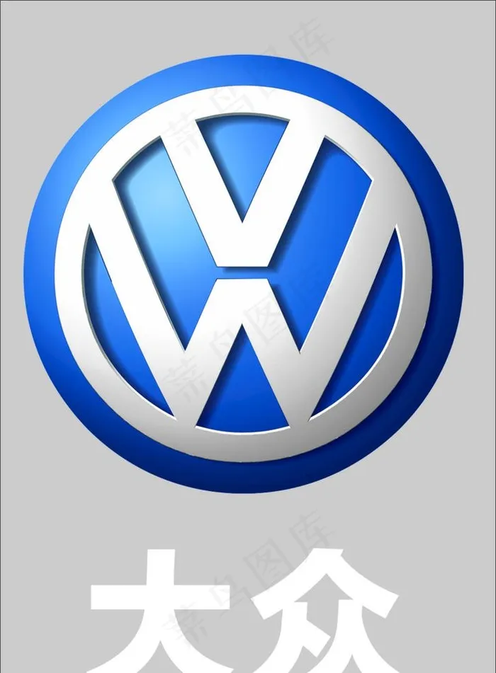 大众logo图片cdr矢量模版下载