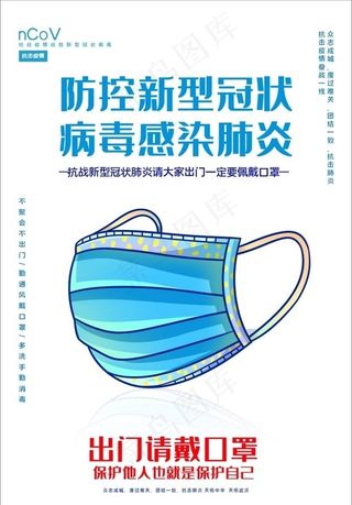 戴口罩图片