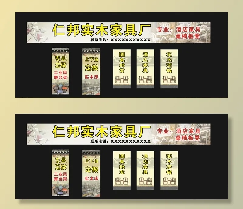 家具厂广告图片cdr矢量模版下载