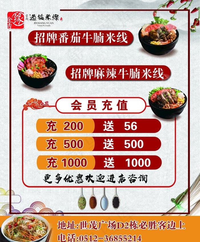 美食单页图片(1417x1772)psd模版下载