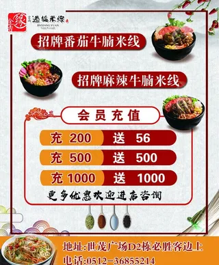 美食单页图片