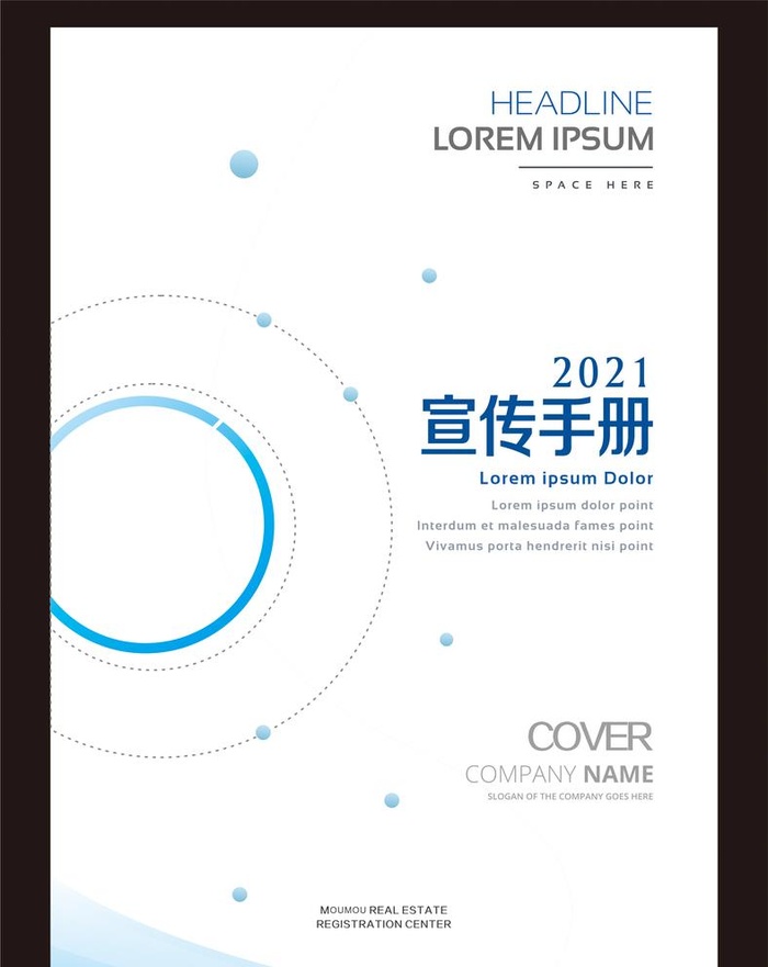 封面设计 宣传手册图片cdr矢量模版下载