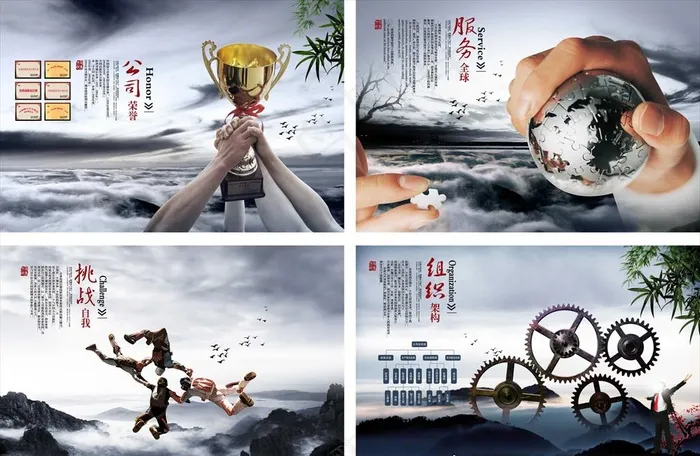 大气磅礴水墨山脉企业文化背景图片psd模版下载