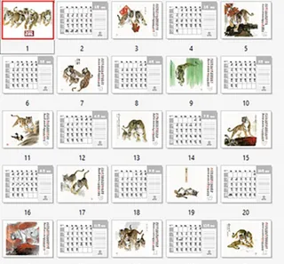 2022台历横版   日历竖排图片