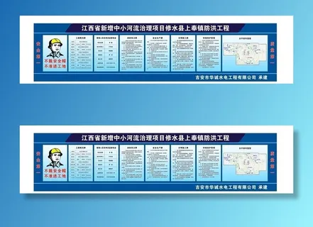 河流治理项目横版广告图片