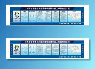 河流治理项目横版广告图片