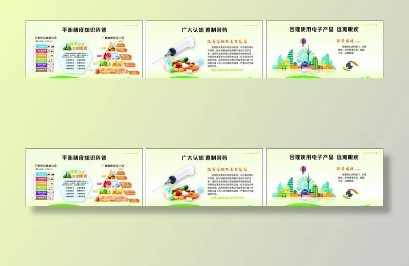 健康生活方式图片cdr矢量模版下载