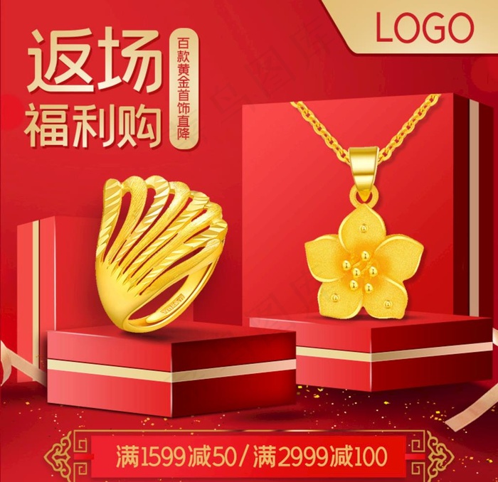 淘宝天猫双11返场珠宝饰品主图图片(800x800)psd模版下载