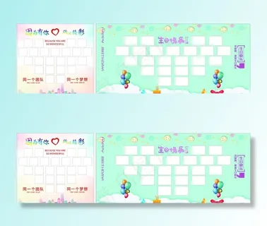 生日照片墙图片