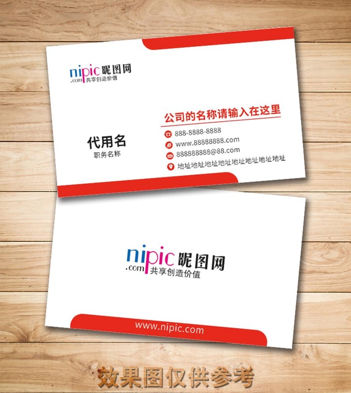 简约商务名片图片(1087x661)psd模版下载
