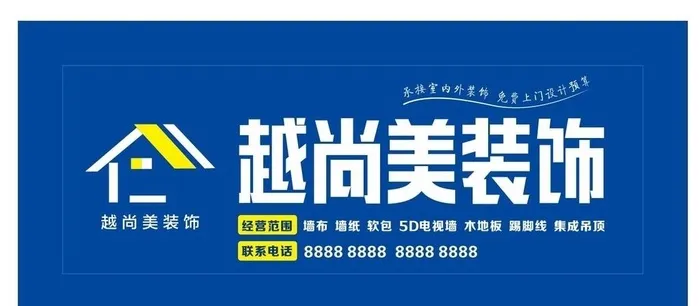 装饰公司门头图片