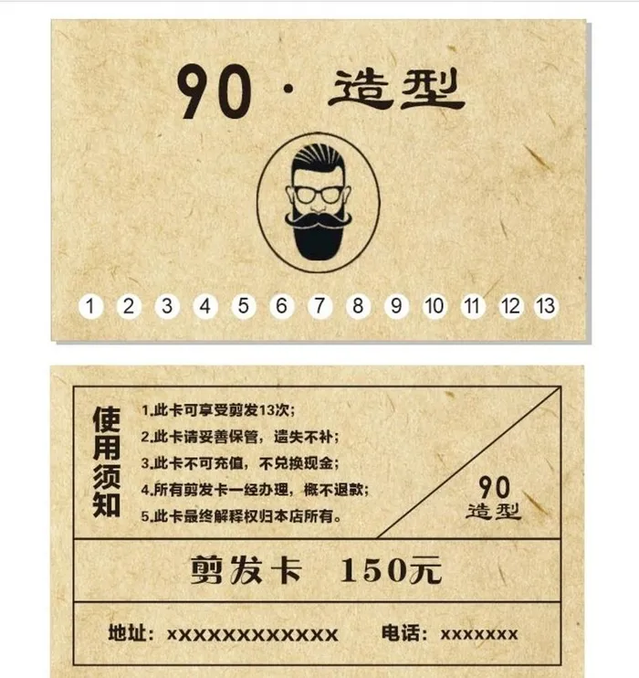 剪发卡图片cdr矢量模版下载