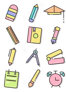 校园文具卡通图标图片