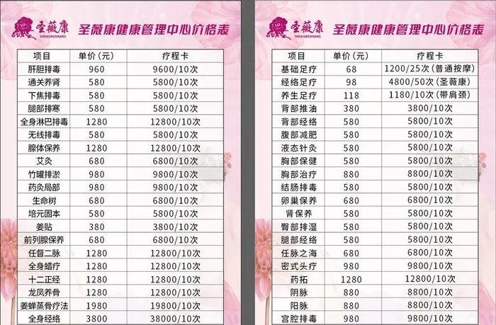 圣薇康图片ai矢量模版下载